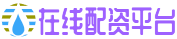 配先查